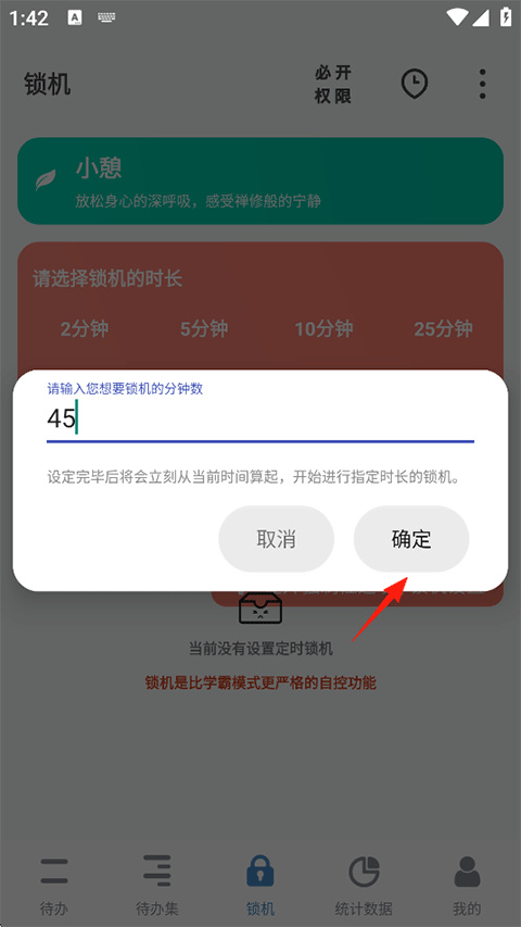 番茄todo安卓版