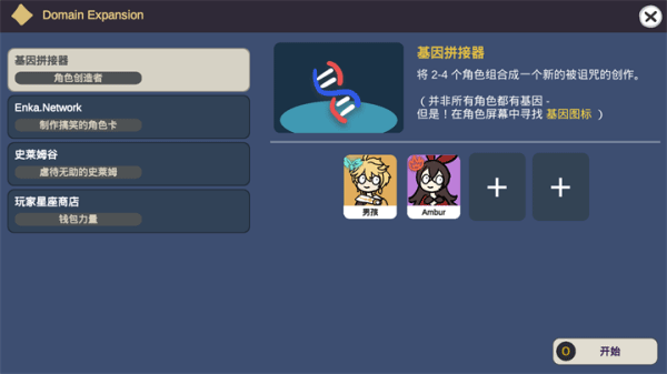 不是元神Silly Wisher