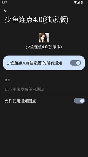 少鱼连点4.0