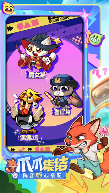 爪爪大乱斗