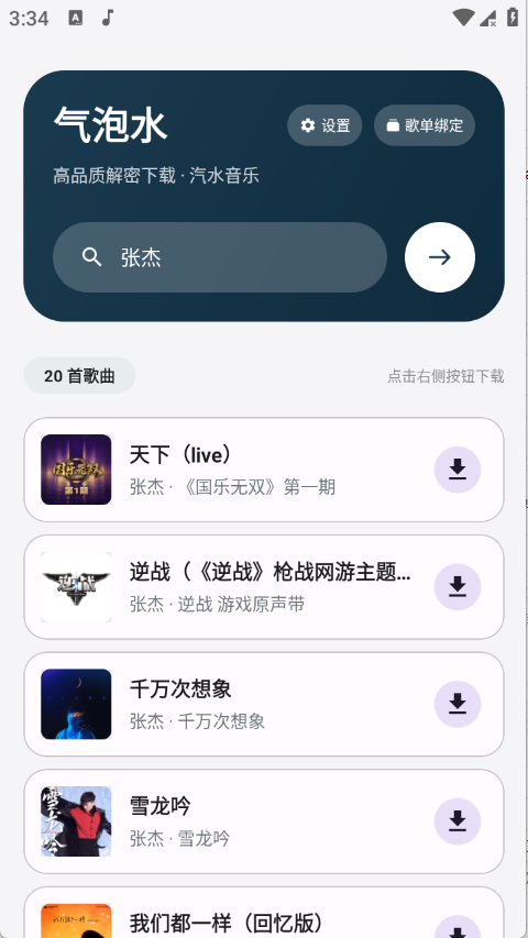 气泡水音乐