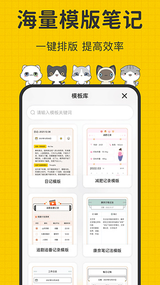 指尖笔记app安卓版