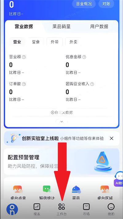 掌上客如云手机版