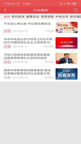 航天八院智慧党建
