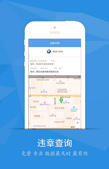 畅行临沂