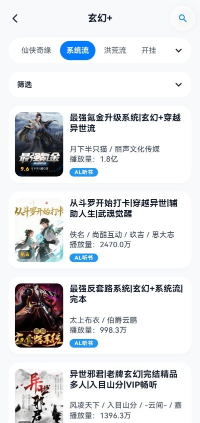 摸鱼听书