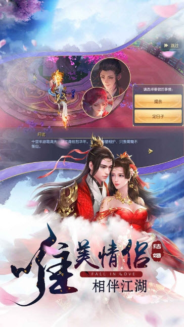 仙魔尘缘手机版