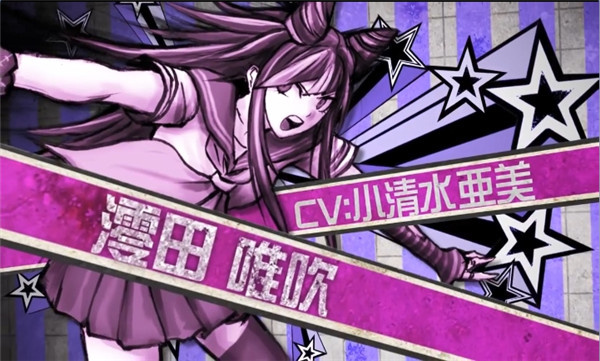 弹丸论破2汉化版