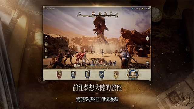 君主之旅手机版