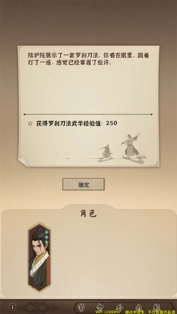 模拟江湖