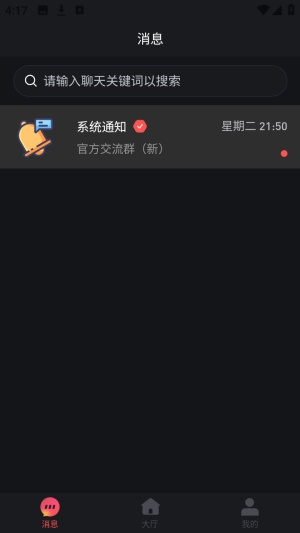 织语AI