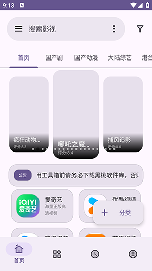 黑桃工具箱