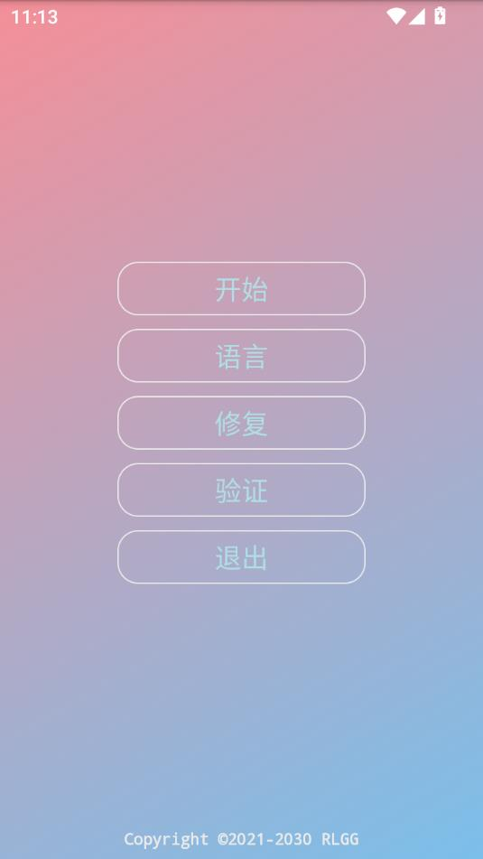 浪漫全防