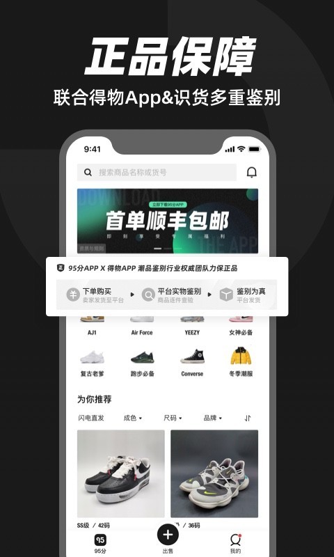 95分app