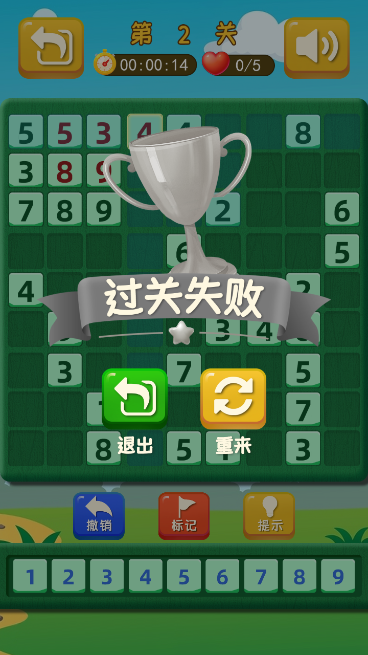 数独解算达人