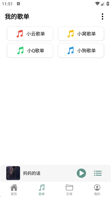 青听音乐车机版
