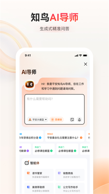 知鸟培训平台