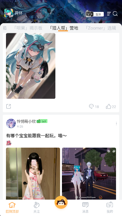 异环社区