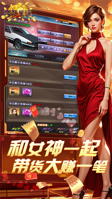 飞跃星球0.1折