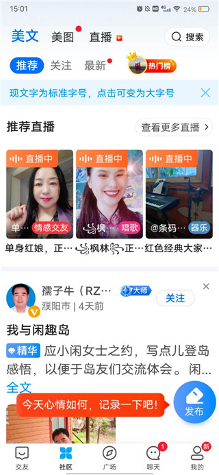 闲趣岛交友app最新版