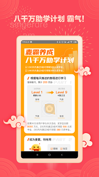 歌者盟