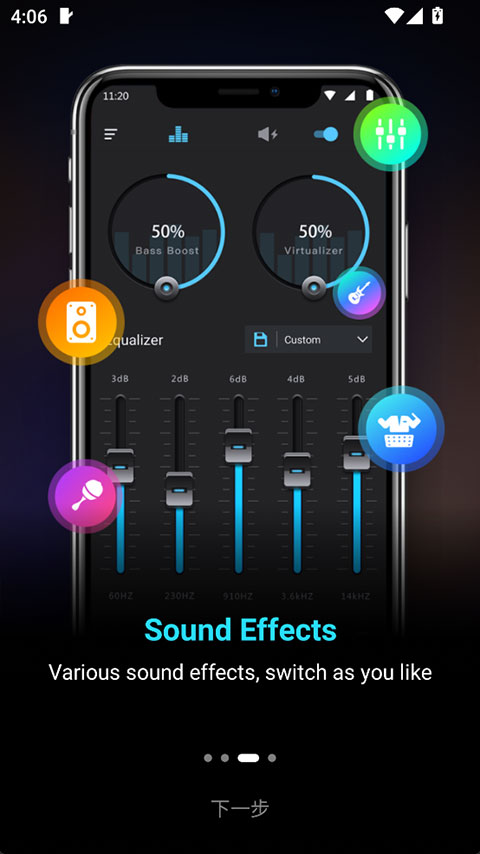 低音增强器Pro