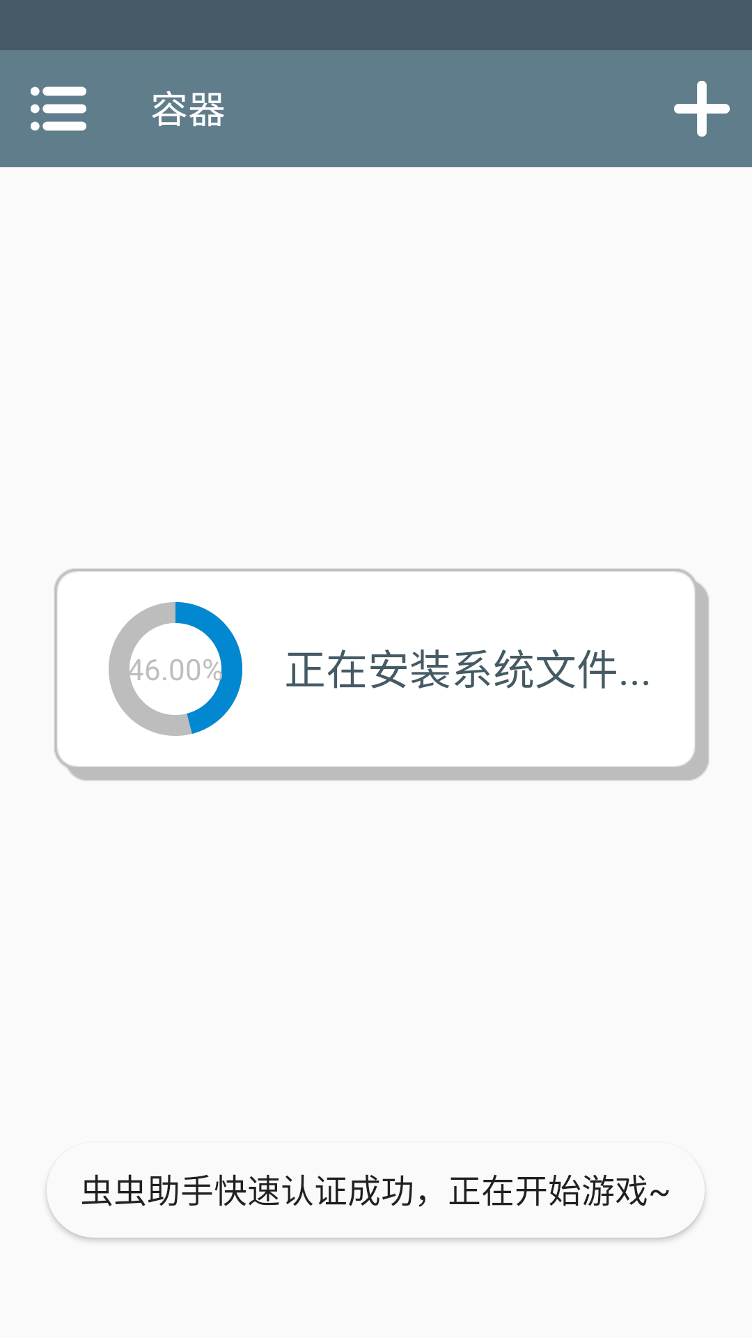 做饭模拟器