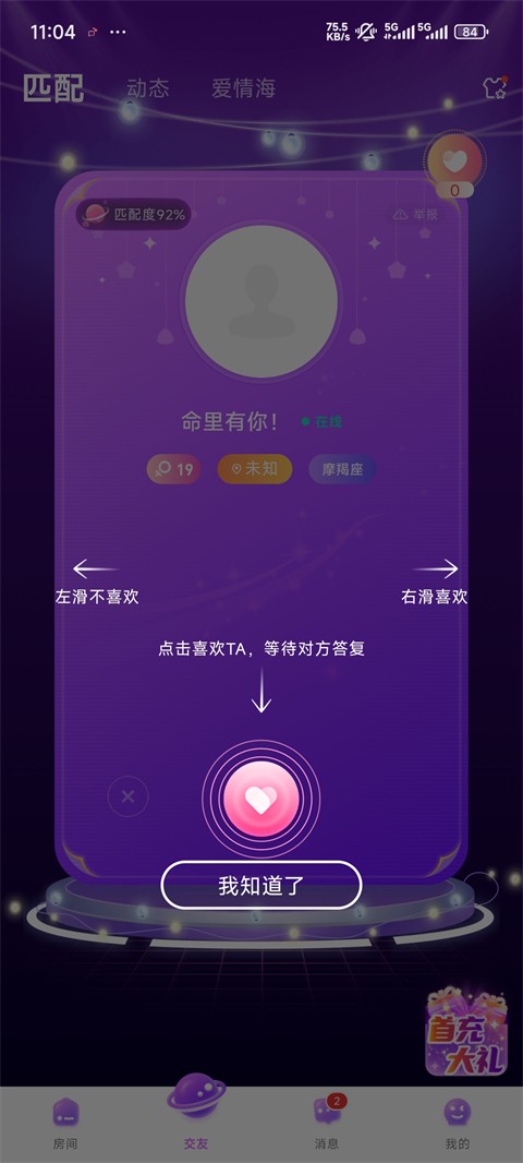 声吧语音