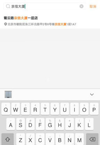 便利蜂APP