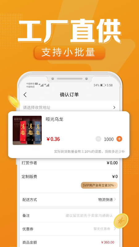速创意
