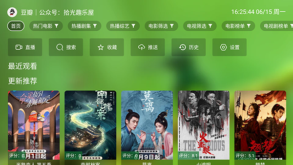 青苹果盒子