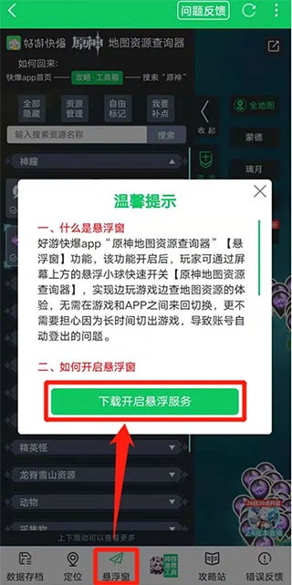 好游快爆游戏盒子