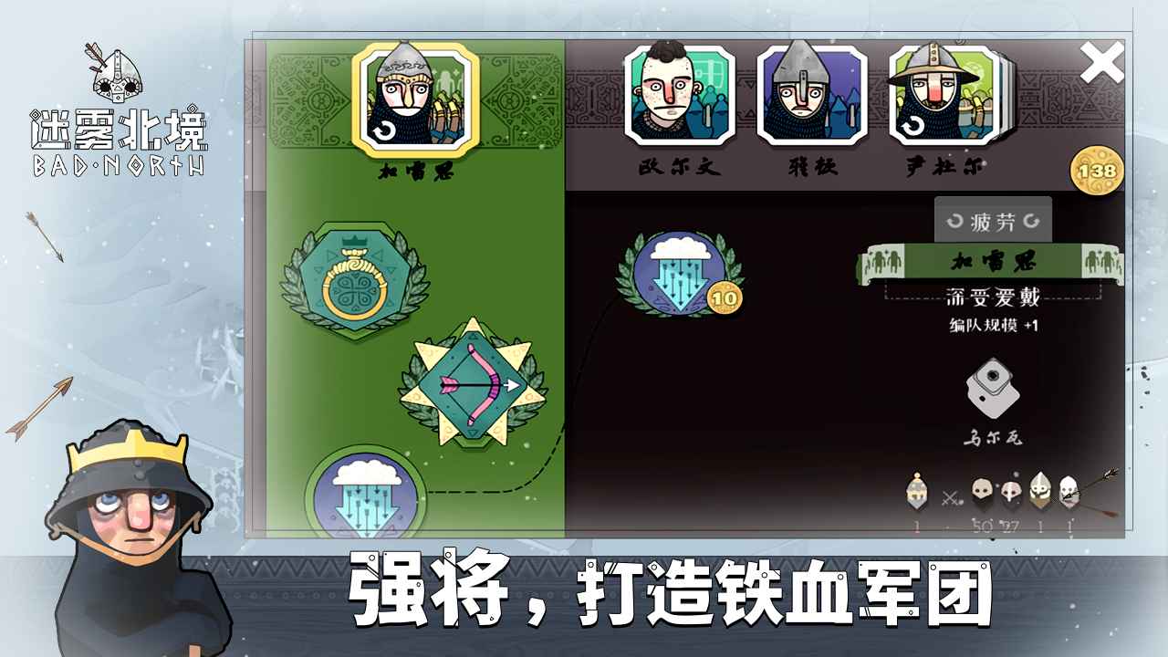 迷雾北境