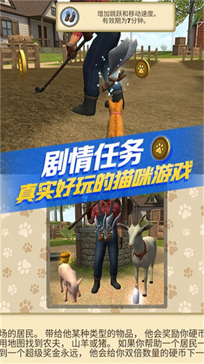 猫咪模拟器