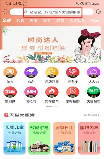 淘券小帮手