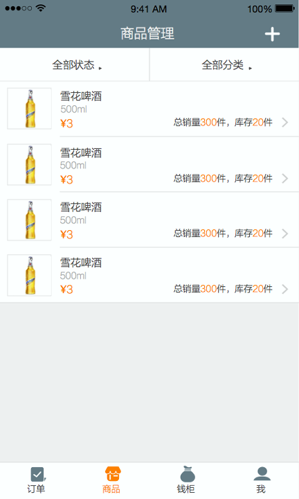 在家点点商家版