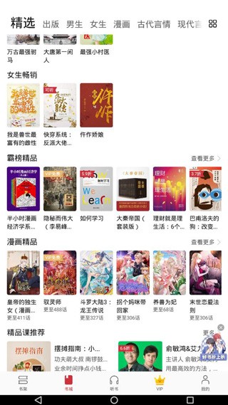 华为阅读掌阅版