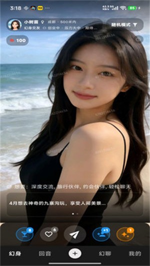 幻聊
