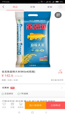 厨家乐商城
