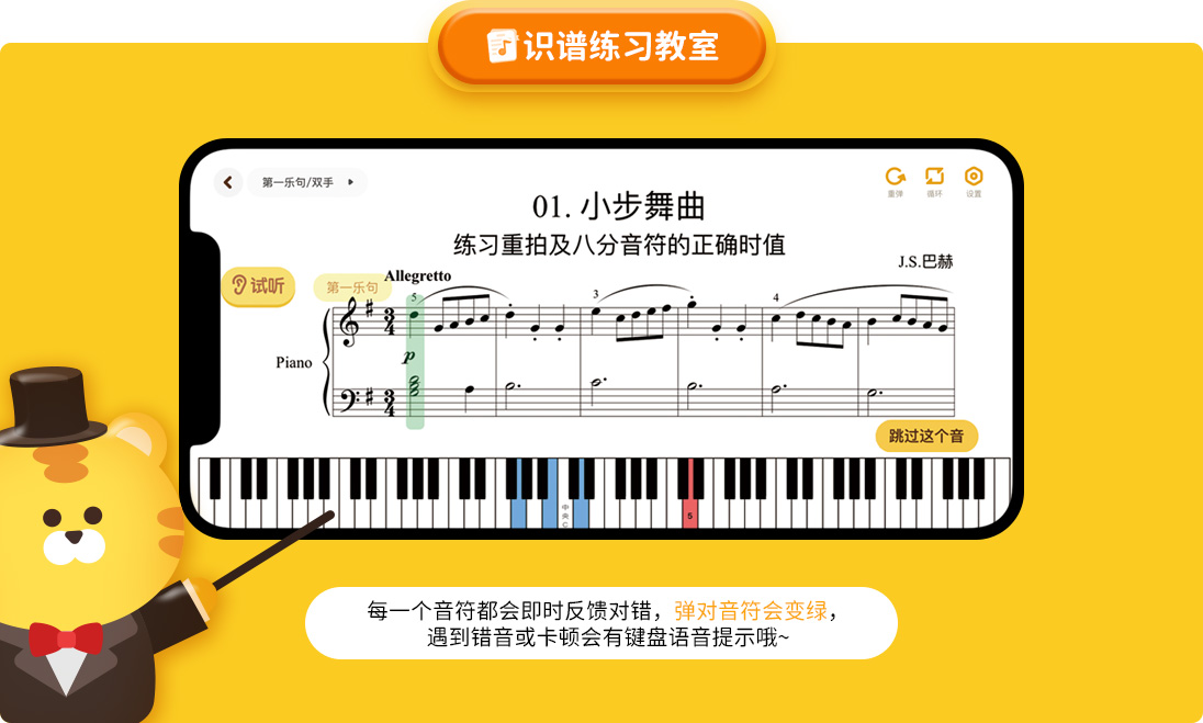 大猫AI陪练