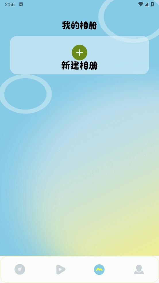 Clash相机