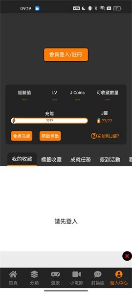 jm漫画软件