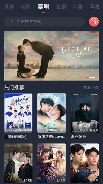泰剧兔追剧