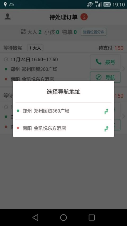 66司机