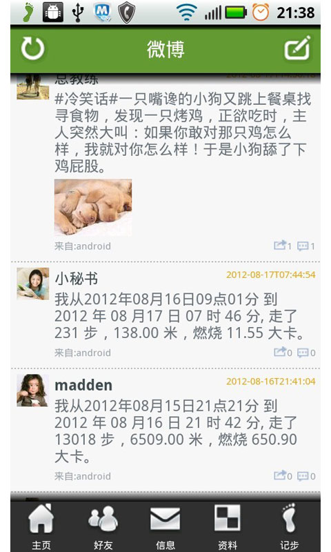 活腻否