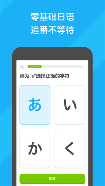 duolingo多邻国