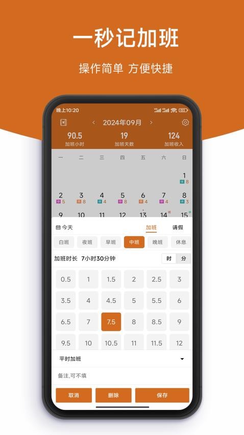 简记加班