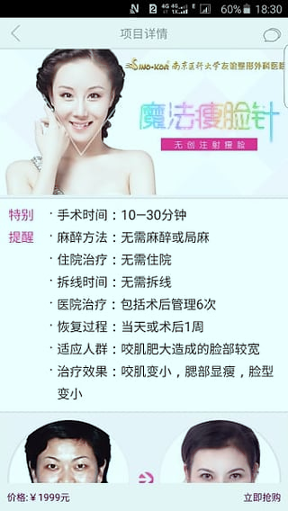 变美