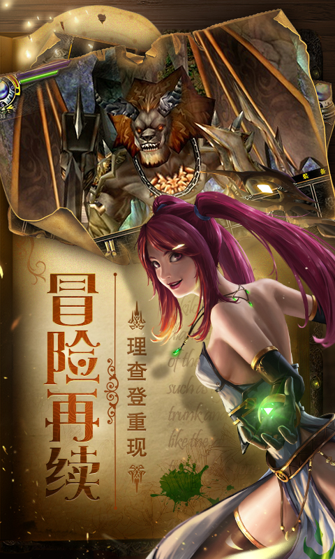 魔幻之史
