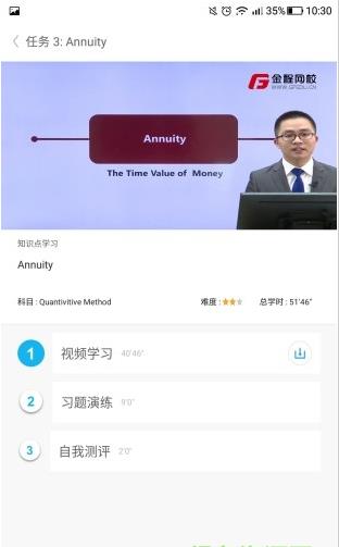 CFA乐无忧